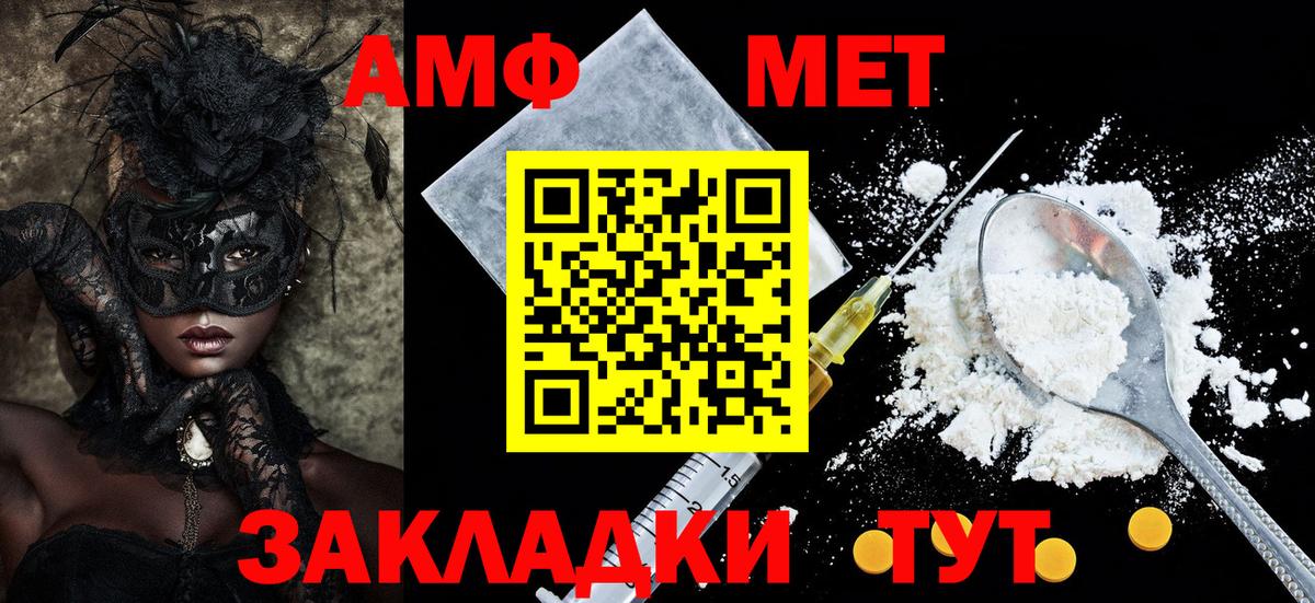 Киреевск  Amphetamine  Вход с VPN  АМФ  АМФ Premium 