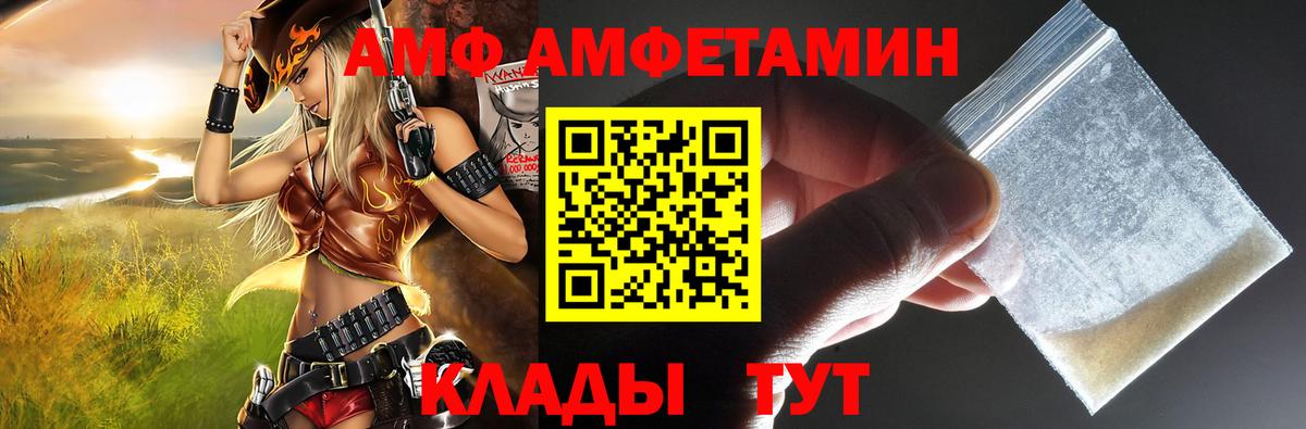 АМФЕТАМИН 97% Киреевск