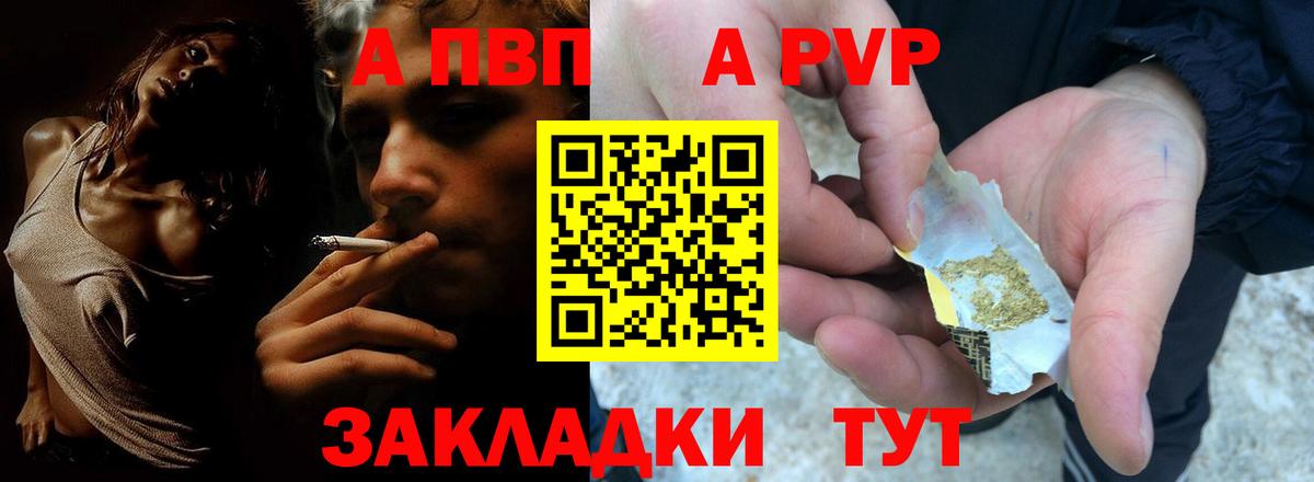 Alfa_PVP крисы CK Киреевск