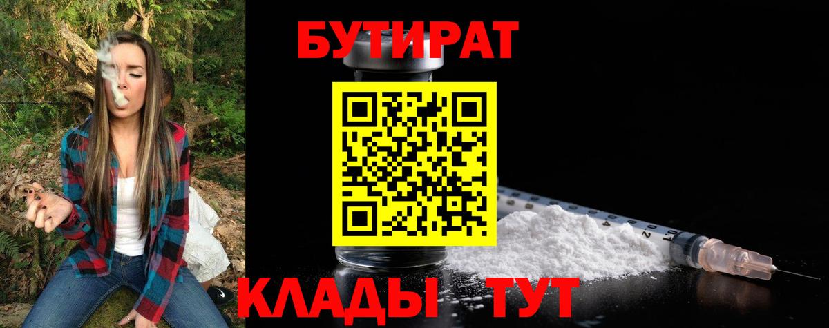 БУТИРАТ оксана  БУТИРАТ  Киреевск  Вход с VPN 
