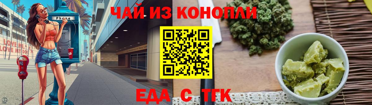 Cannafood конопля  Вход с VPN  Киреевск 