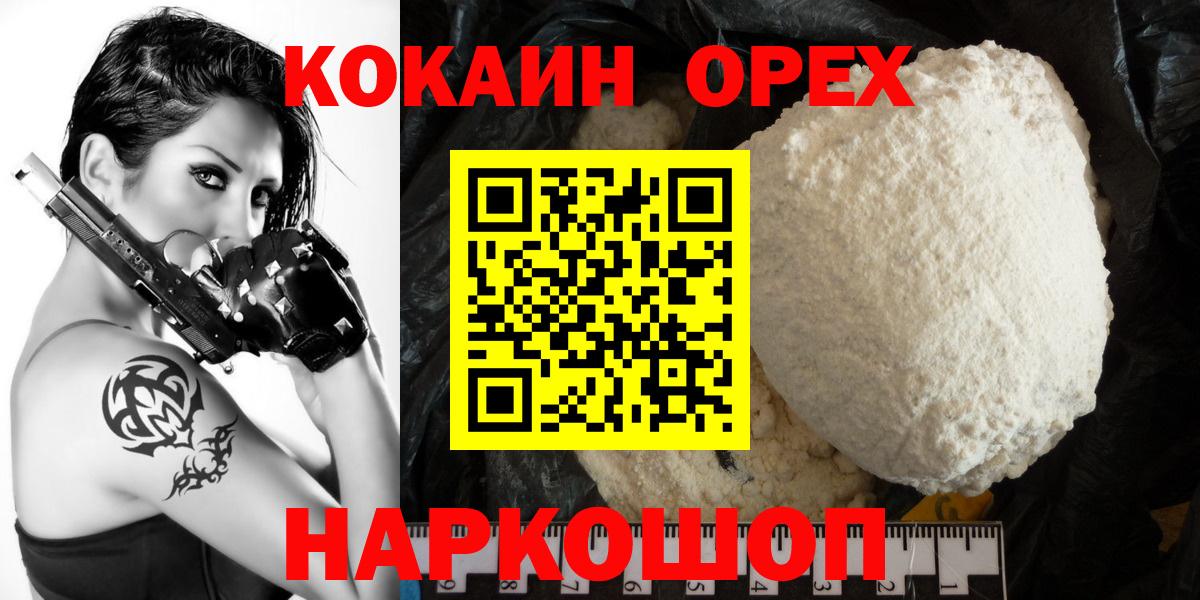 Cocaine Перу Киреевск