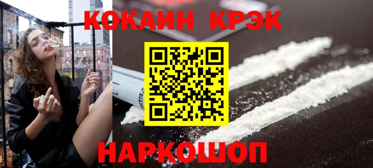 Киреевск  наркошоп  COCAIN Боливия  Вход с VPN  COCAIN Боливия 