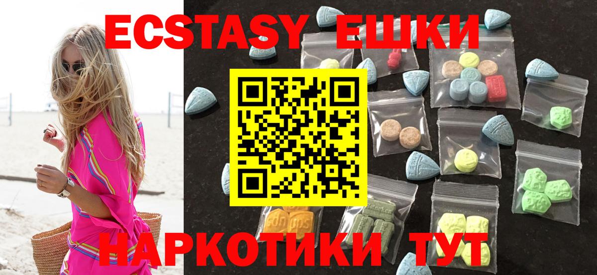 Ecstasy  ЭКСТАЗИ TESLA  Вход с VPN  дарк нет наркотические препараты  Ecstasy 280мг  Киреевск 