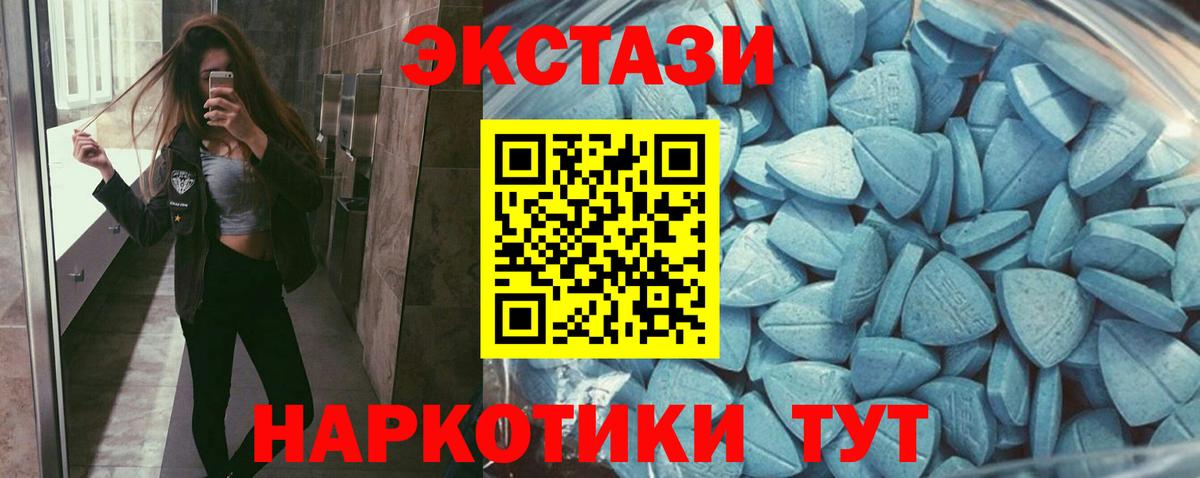 Экстази TESLA Киреевск