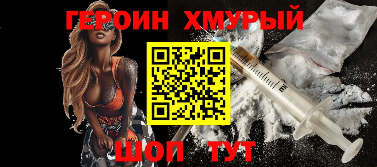 ГЕРОИН  Героин афганец  Вход с VPN  Киреевск 