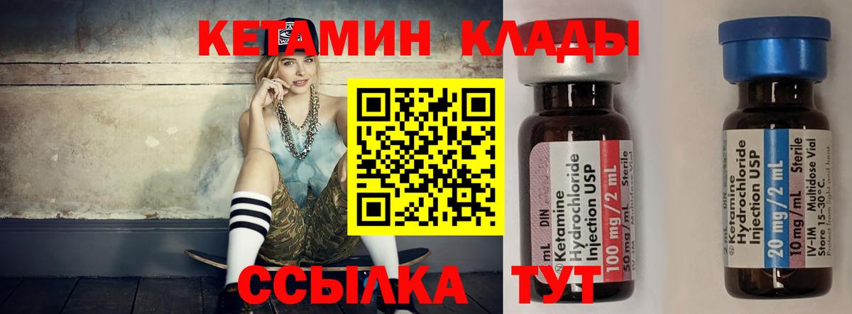 Киреевск  Кетамин VHQ  дарк нет Telegram  Вход с VPN  КЕТАМИН ketamine    сайт 