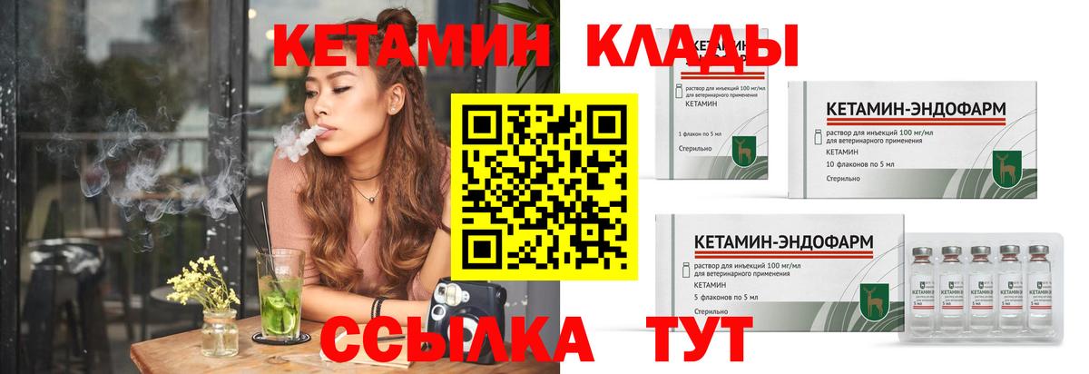 КЕТАМИН VHQ Киреевск