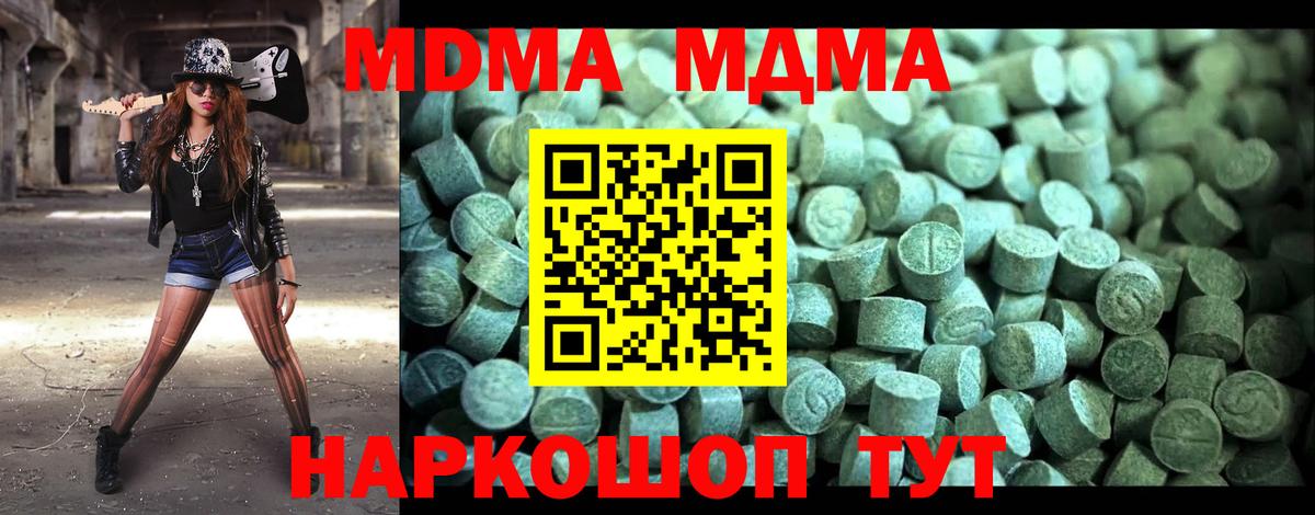Киреевск  МДМА Molly  МДМА  Вход с VPN 