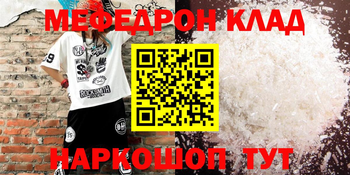 Меф VHQ  Меф  Киреевск  МЕФ  Мефедрон мука  Вход с VPN 