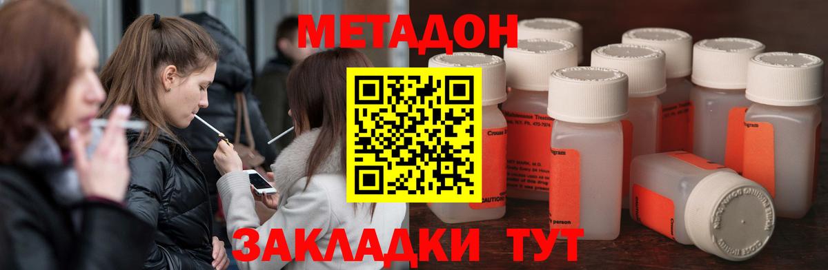 МЕТАДОН мёд  Вход с VPN  Киреевск  Метадон VHQ 