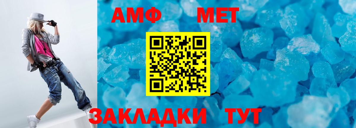 МЕТАМФЕТАМИН пудра Киреевск