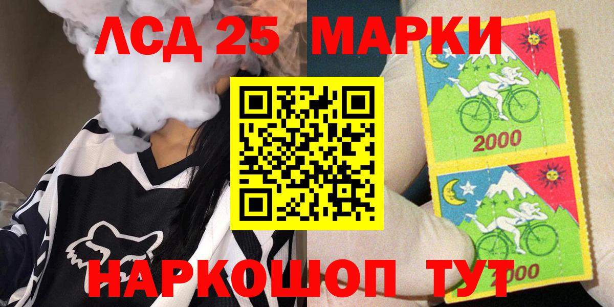 Марки 25I-NBOMe 1,5мг Киреевск
