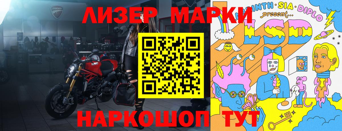 Наркотические марки  Марки N-bome 1,8мг  Вход с VPN  Киреевск 