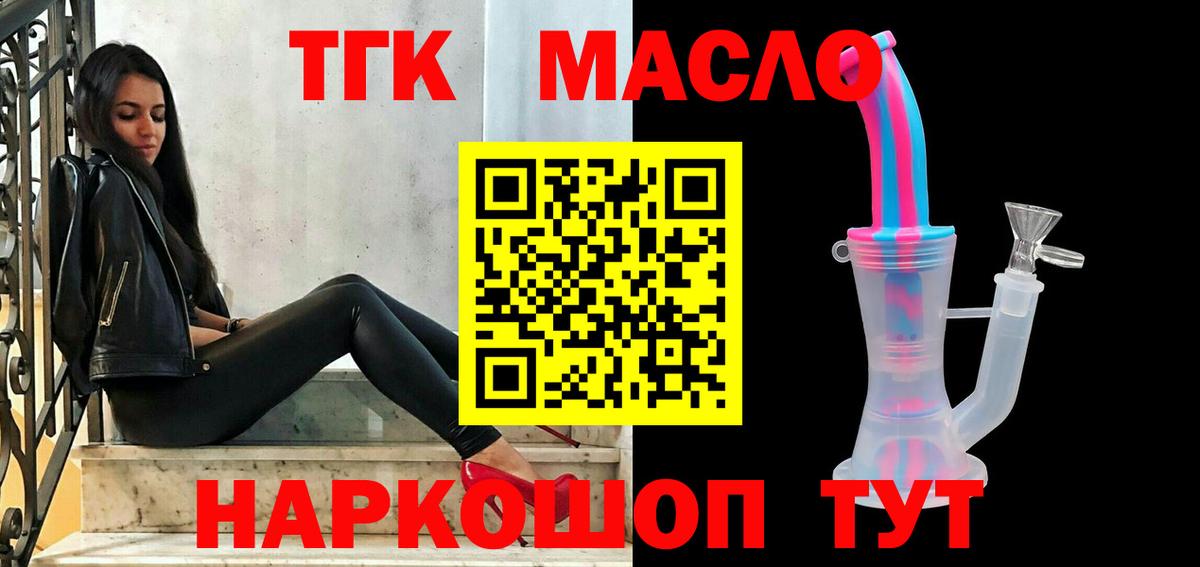 ТГК жижа Киреевск