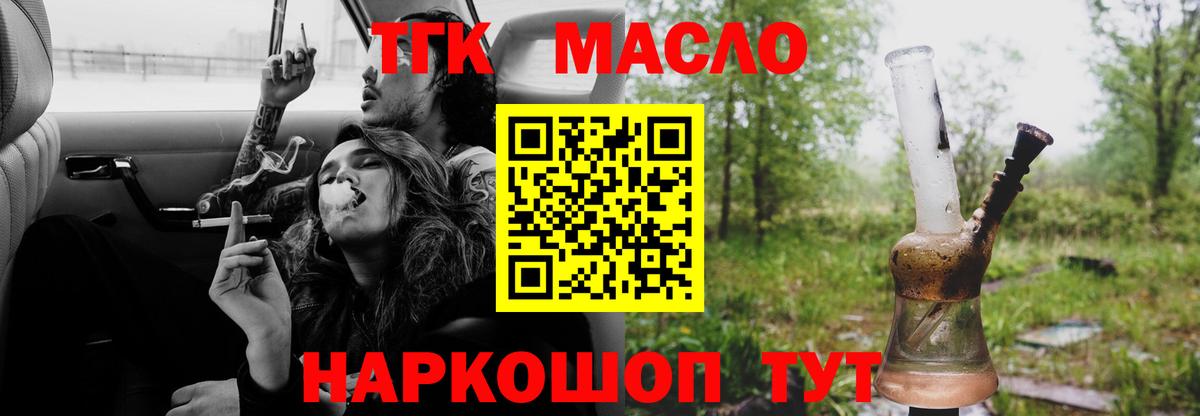 Киреевск  Дистиллят ТГК жижа  Вход с VPN 