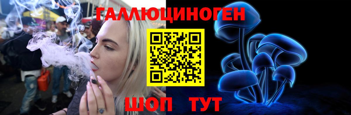 Галлюциногенные грибы Magic Shrooms Киреевск